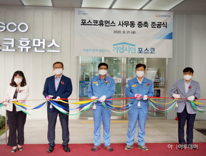 [포스코휴먼스] 사무동 증축 준공식 테이프 컷팅 (1)