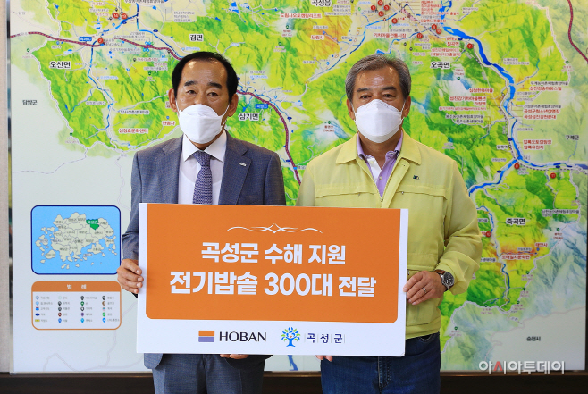 1. 호반건설 구호물품 전달식