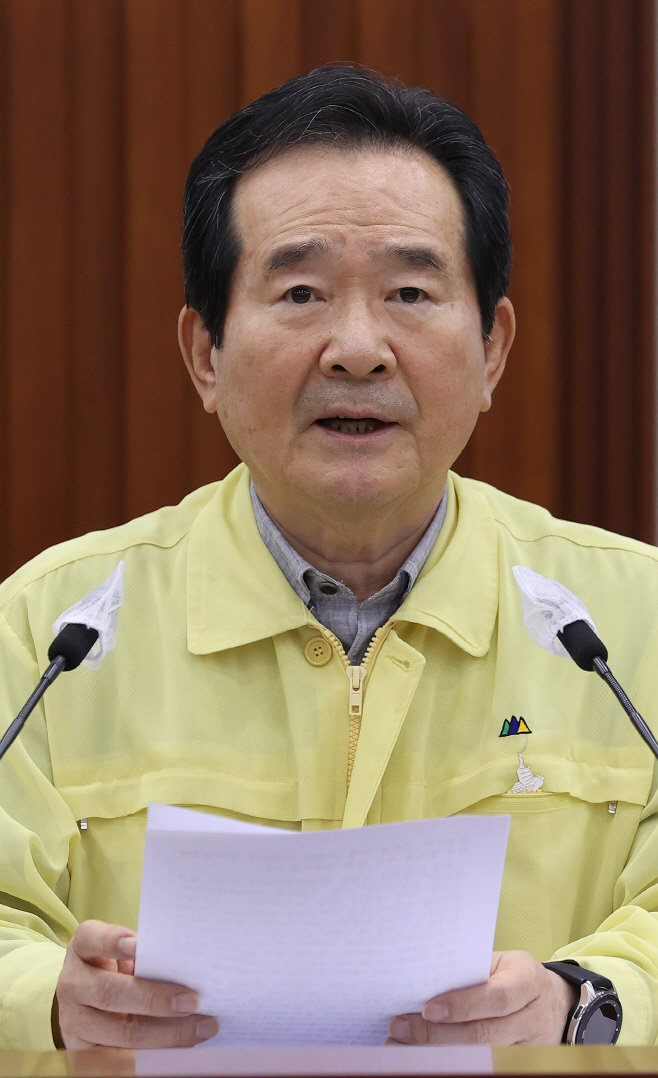 발언하는 정세균 총리