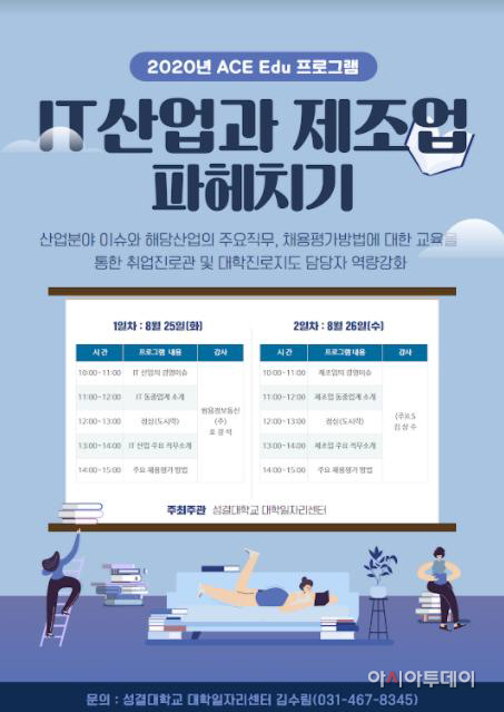 성결대일자리센터