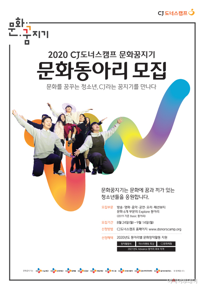 explore 동아리 모집 포스터 최종