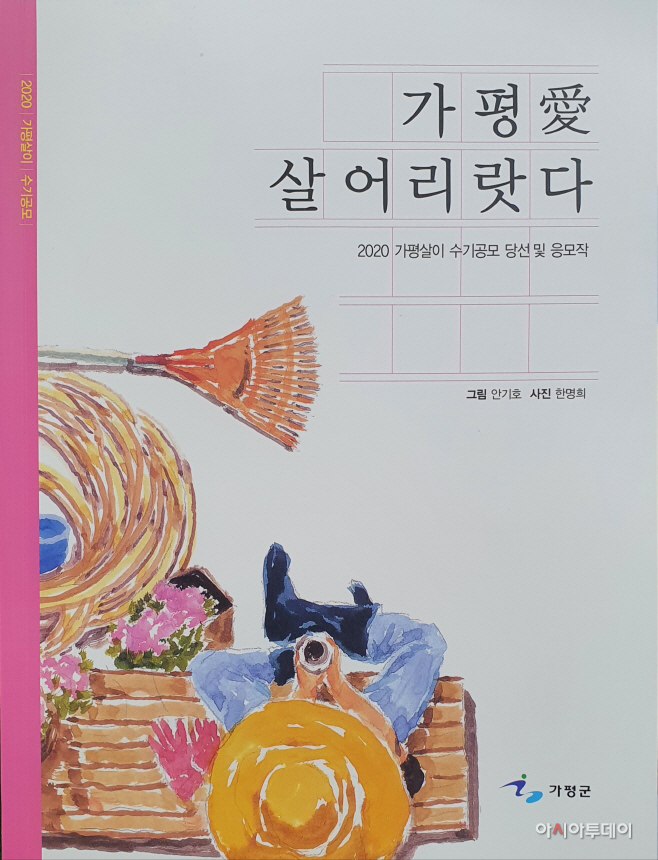 가평애살어리랏다