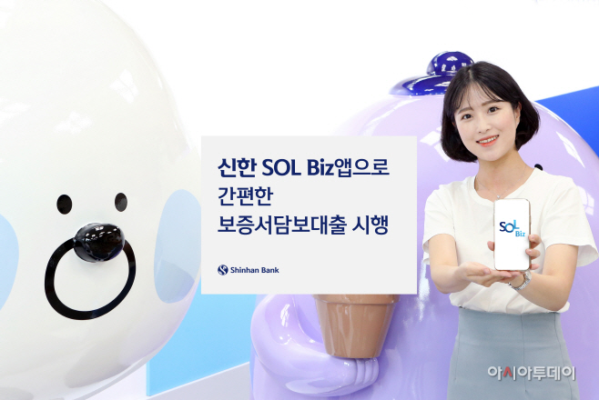 20200821_신한sol-biz앱-보도자료