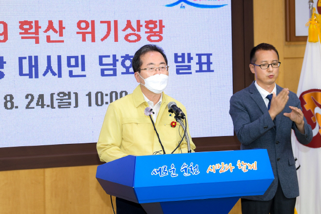 허석시장 대시민 담화문발표2