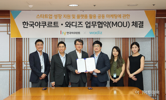 [첨부사진]한국야쿠르트, 와디즈와 플랫폼 비즈니스 ‘콜라보’