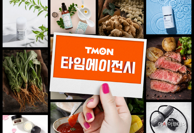 티몬_타임에이전시