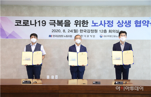 한국감정원