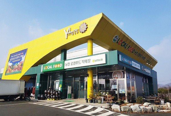 로컬푸드