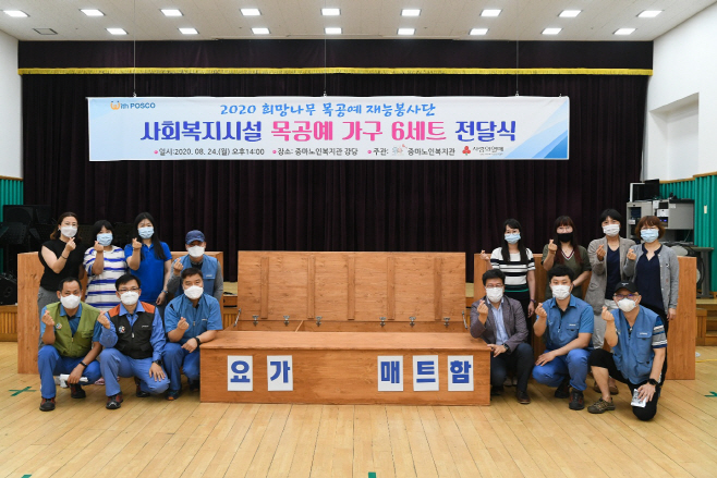 목공재능봉사단 목공예품 전달식 (2)