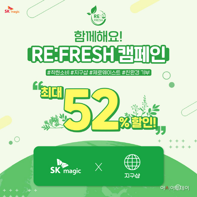 [첨부이미지 01] SK매직, SK매직