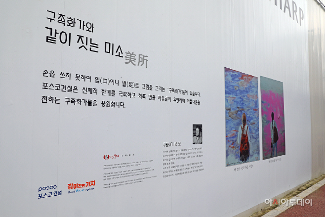 (사진1) with POSCO 스트리트갤러리