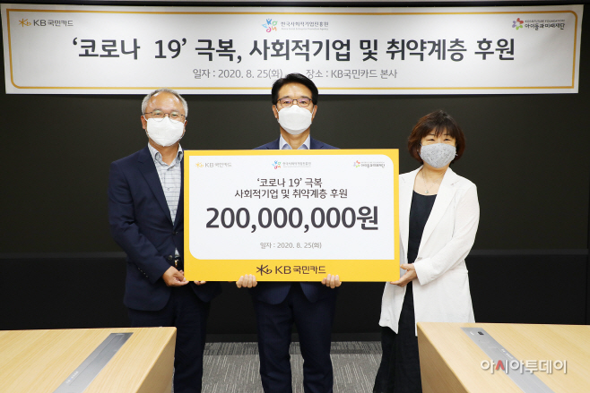 [사진자료] KB국민카드