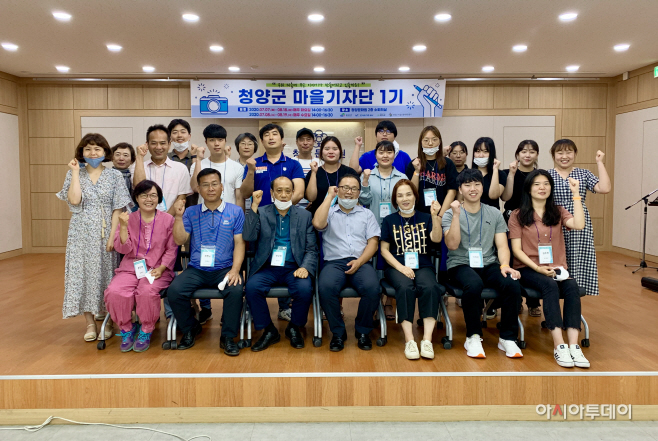 청양군 마을역사 기록할 주민기자 37명 배출1