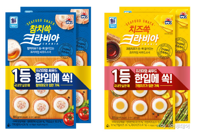[이미지] 대림선 참치쏙,치즈쏙 크라비아 (1)