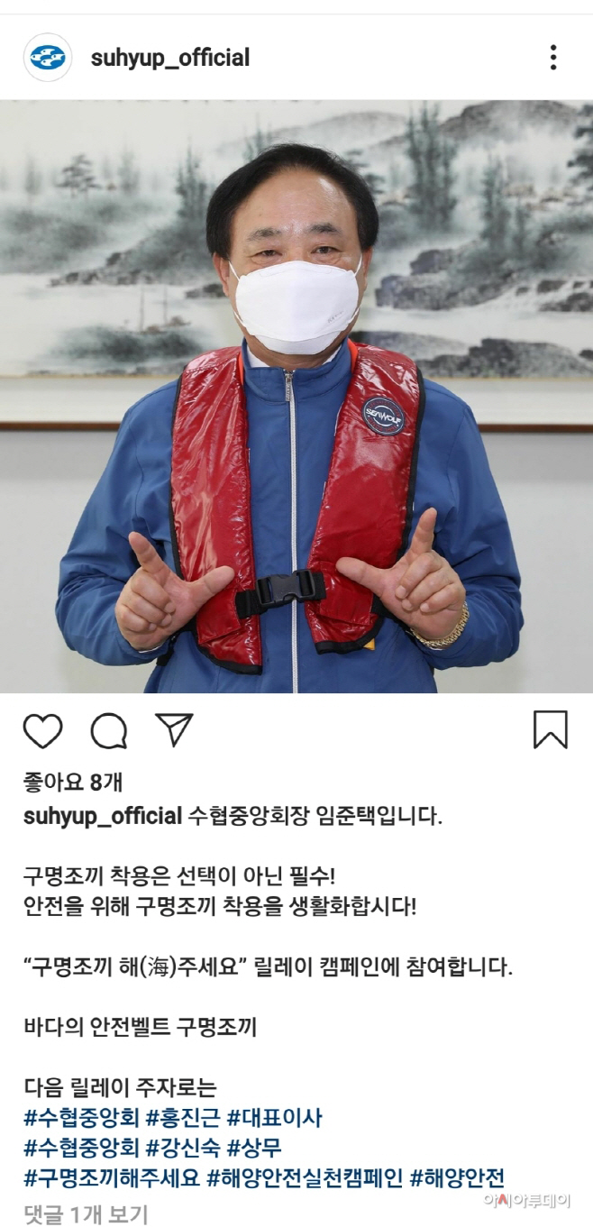 수협