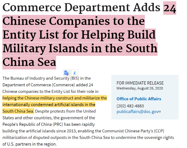 미 상무부 남중국해 군사화 관여 중국 기업 제재