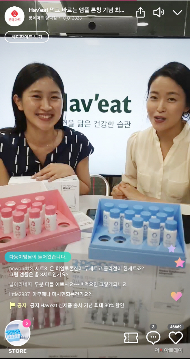 라이브커머스
