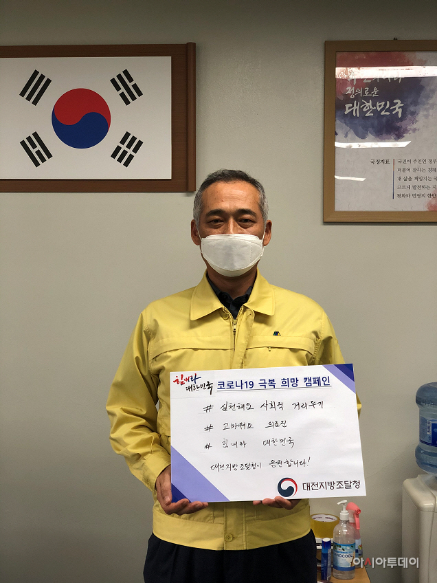 대전조달