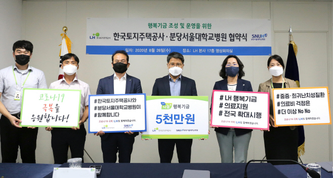 분당서울대병원에 소외계층 의료비 지원