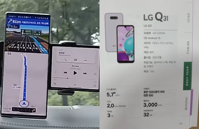온라인에서 유출된 LG 윙과 Q31