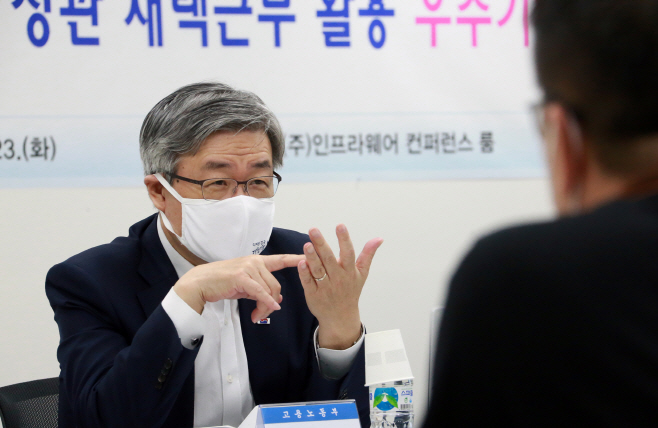 이재갑 고용부장관, 중소기업 재택근무 확산 위한 간담회