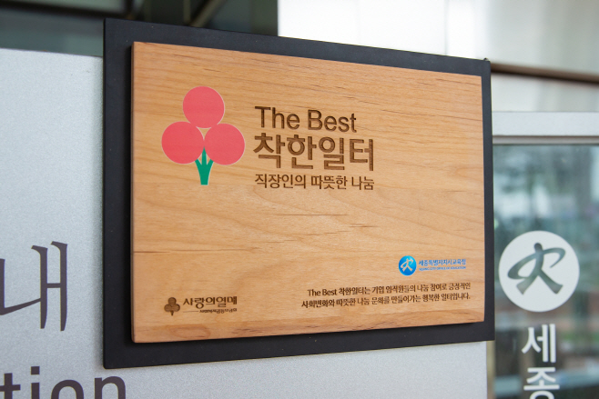 세종교육청