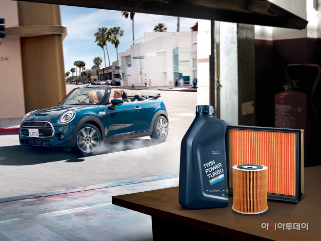 사진-MINI 오일&필터 캠페인 2020 (1)