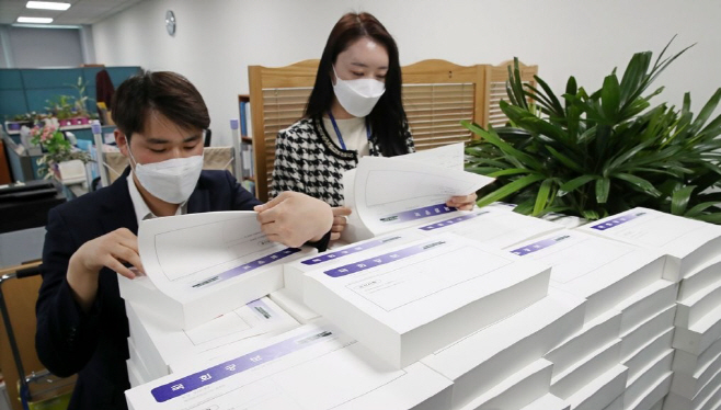 국회사무처