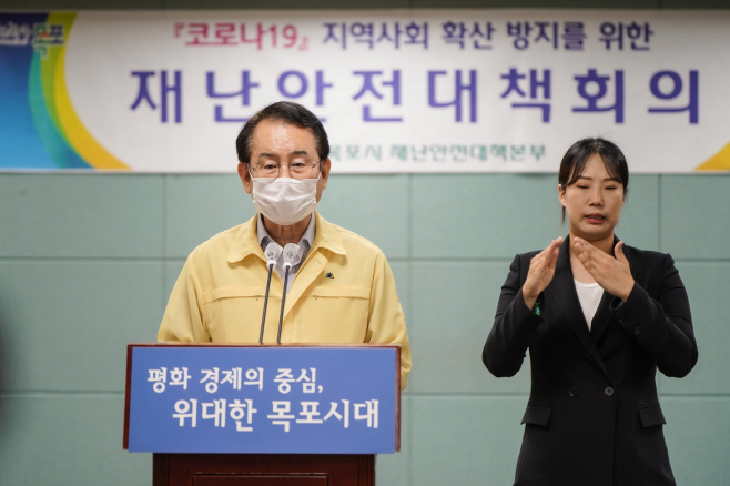 김종식 긴급브리핑