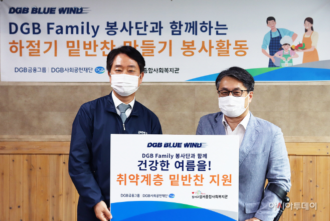 dgb금융