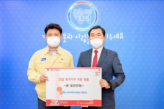 영덕군 함께모아 행복금고가 목표 48% 달성했다