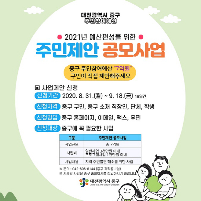 중구