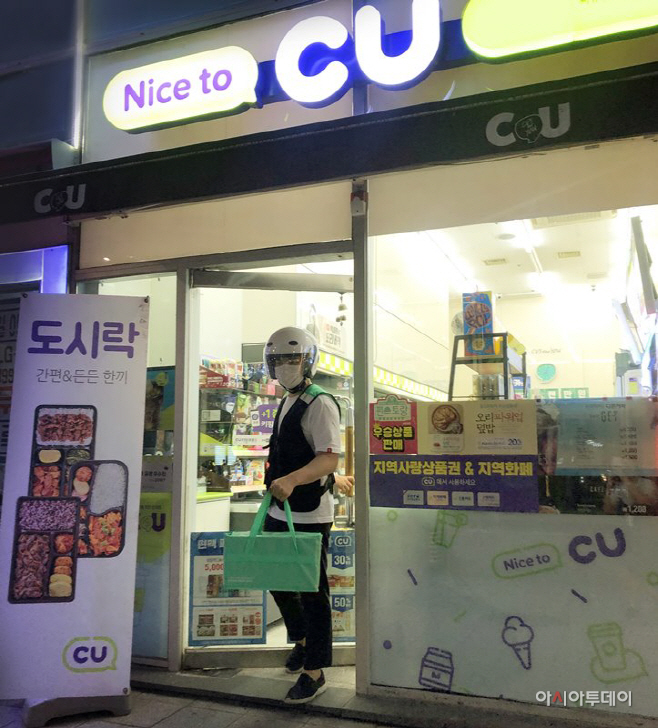CU 배달서비스 (1)