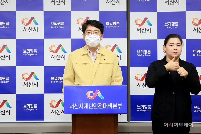 서산시, 코로나19 확진자 2명 추가 발생...누적 21명
