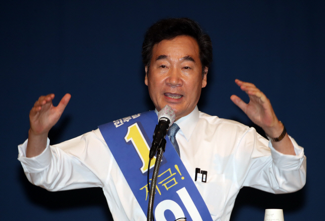 더불어민주당 이낙연 신임 당대표