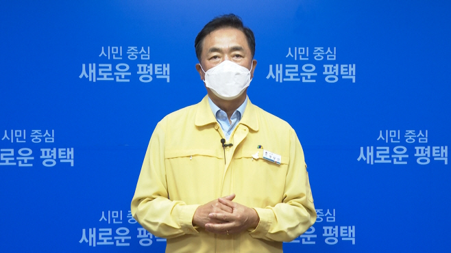 평택시, 3단계에 준하는 사회적거리두기 격상