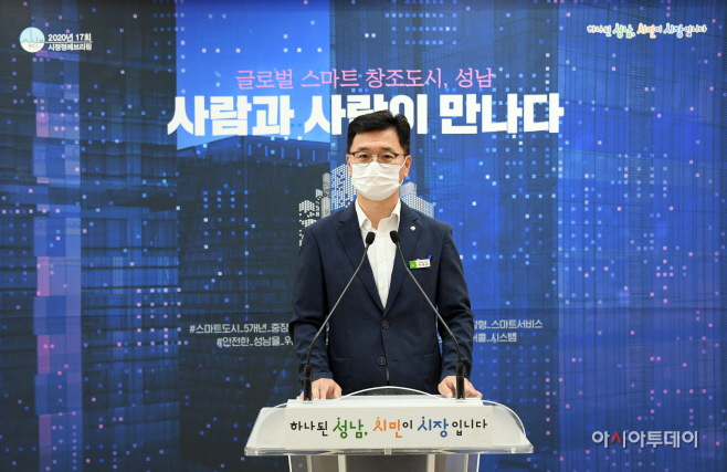 성남 스마트도시과장