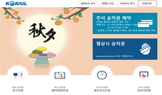 승차권 안내 포스터