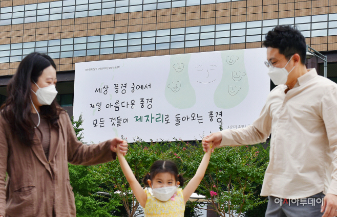 교보생명_광화문글판 30년 기념편1