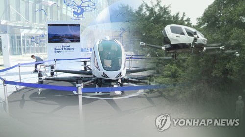 드론 택시 연합자료