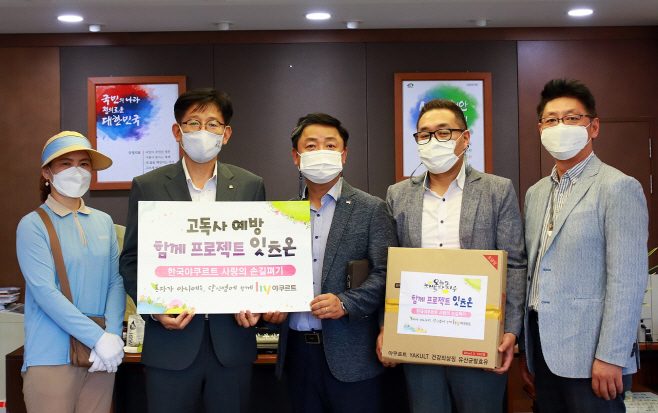 한국야쿠르트