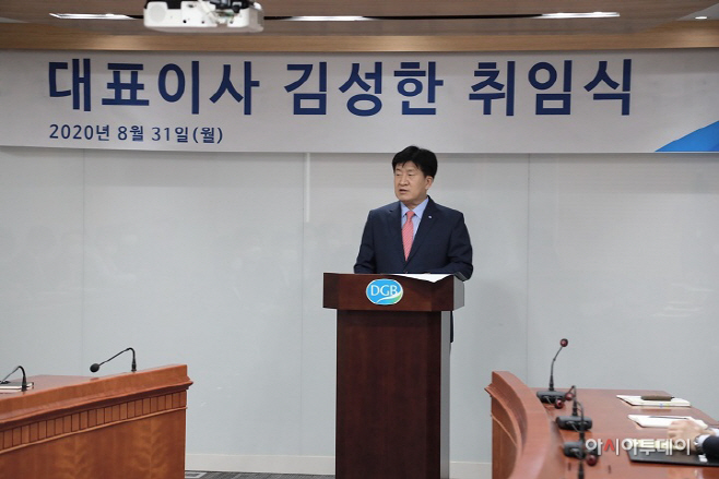 [참고자료] DGB생명 김성한 대표이사 취임식1