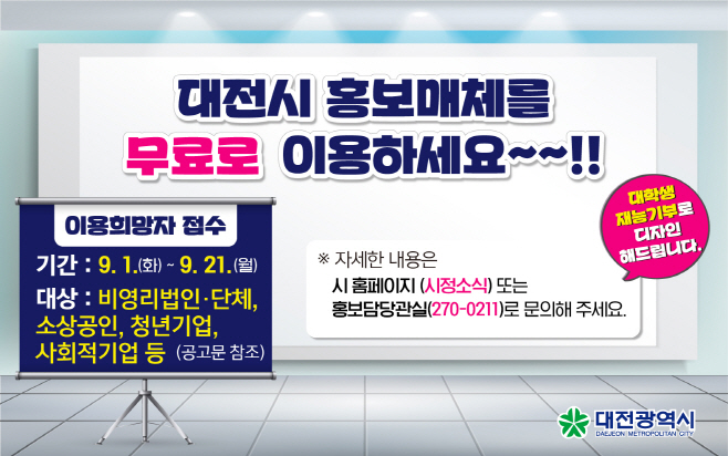 대전광고