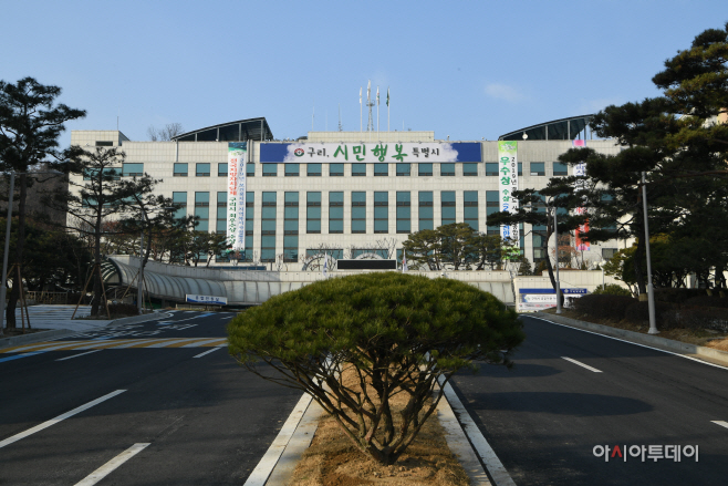 구리시청사