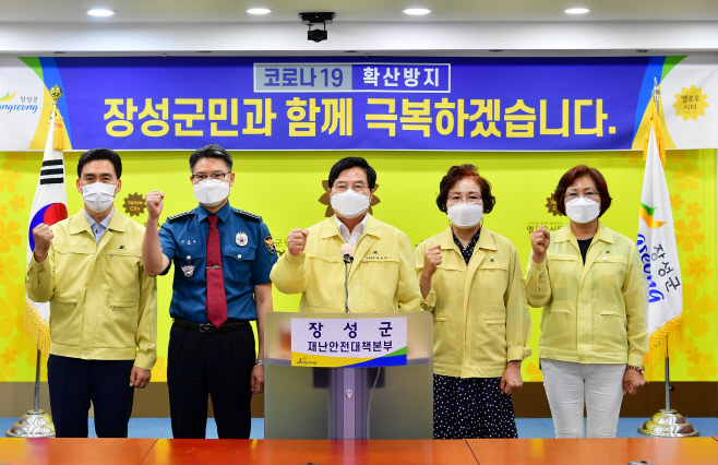 장성 브리핑