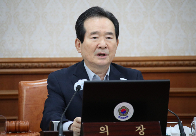 정세균 총리, 국무회의 주재