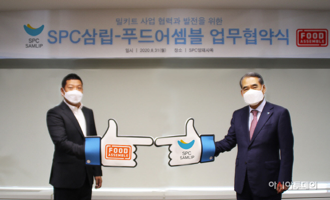 SPC삼립_푸드어셈블 밀키트 사업 업무협약 체결_20200902