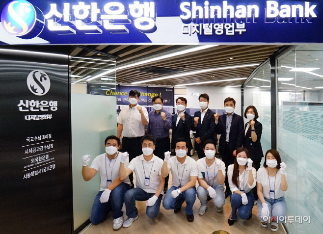 신한은행, 디지털영업부 개점식