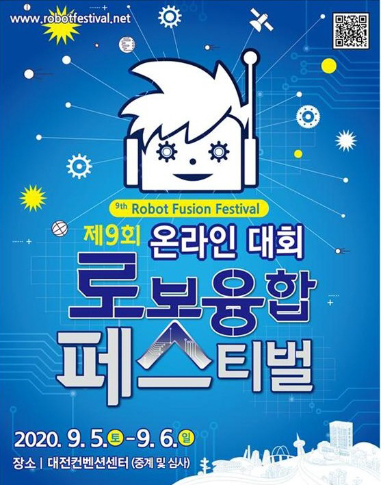 대전로봇