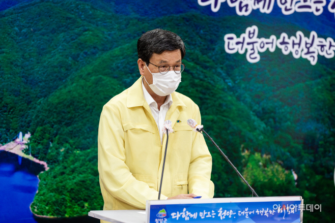 김돈곤 군수 브리핑